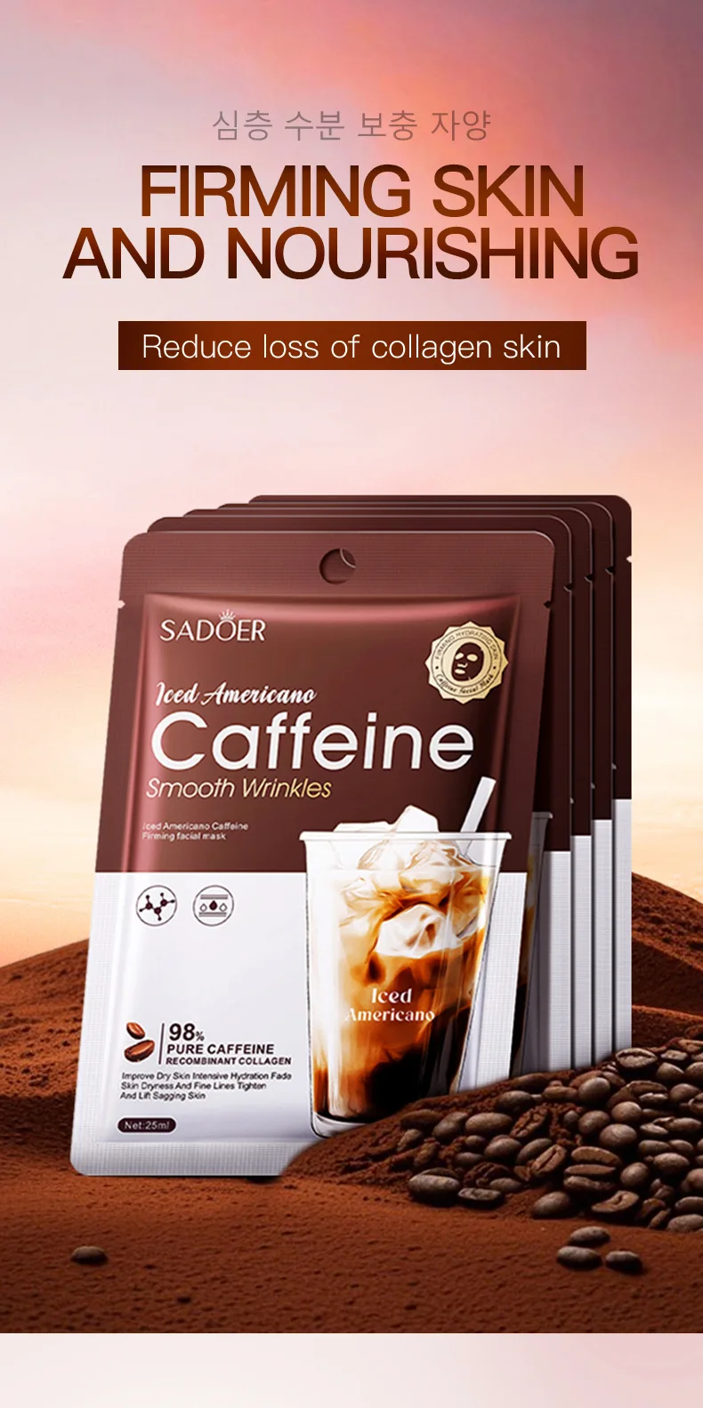 SADOER Iced Americano Caffeine Face Sheet Mask product information