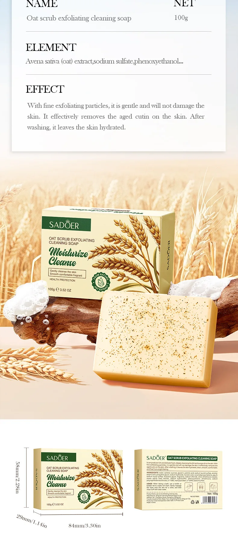 SADOER Oat Exfoliating Soap Bar product information